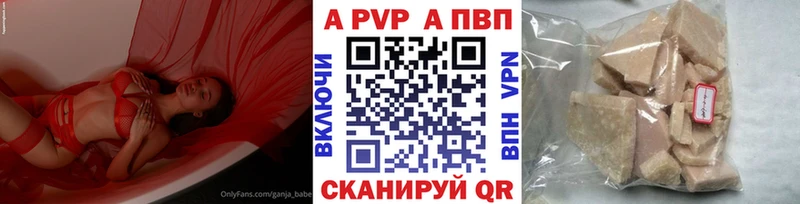 нарко площадка официальный сайт  Дивногорск  Alpha PVP Соль 