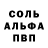 Альфа ПВП Соль Lety 12490068