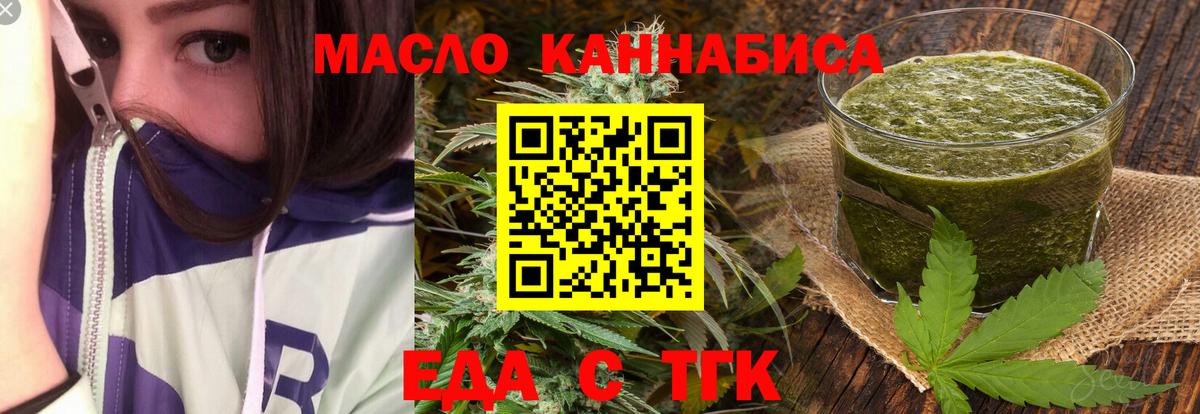 Дивногорск  Печенье с ТГК марихуана  Вход с VPN 