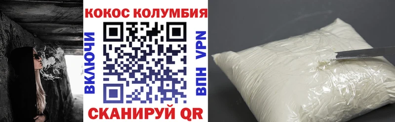 Кокаин Колумбийский  Дивногорск 