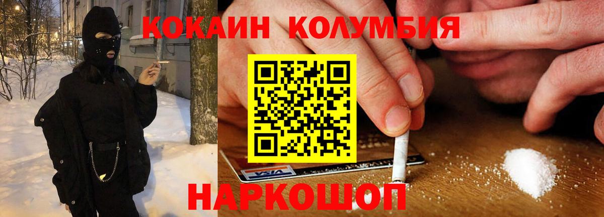 Cocaine Колумбийский Дивногорск
