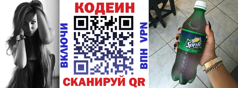 Кодеиновый сироп Lean Purple Drank  Дивногорск 