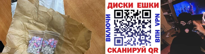 Экстази MDMA Дивногорск