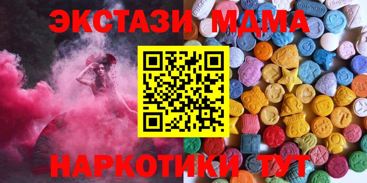 ЭКСТАЗИ ешки  Ecstasy  Дивногорск  Ecstasy mix  Вход с VPN 