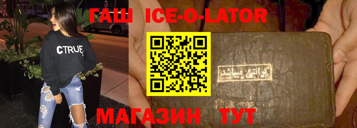 Дивногорск  ГАШИШ гашик  Гашиш хэш  Вход с VPN 