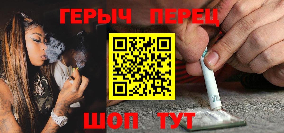 ГЕРОИН хмурый  Вход с VPN  Героин  Дивногорск 