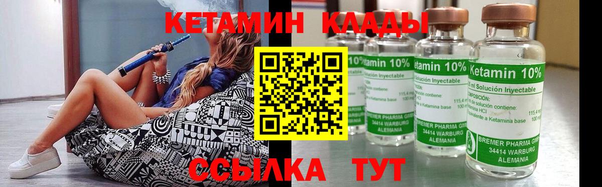 KRAKEN как войти  Вход с VPN  КЕТАМИН VHQ  Дивногорск  КЕТАМИН ketamine 