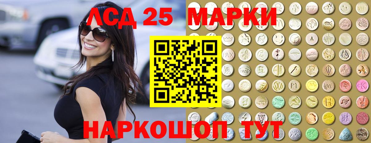 Лсд 25 экстази  Лсд 25 экстази кислота  Вход с VPN  LSD-25 экстази кислота  Дивногорск 