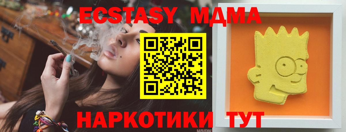 МДМА crystal  MDMA VHQ  Дивногорск  Вход с VPN 