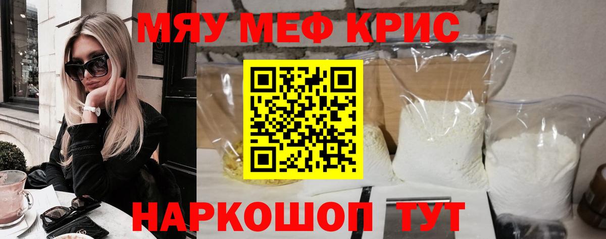 Мефедрон мука Дивногорск