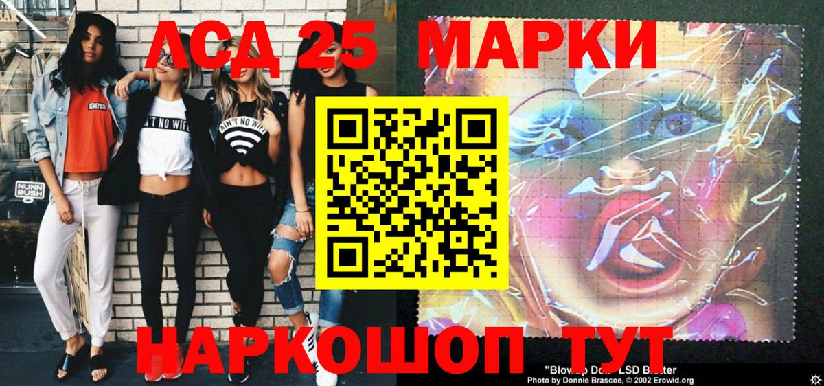 Наркотические марки 1500мкг Дивногорск
