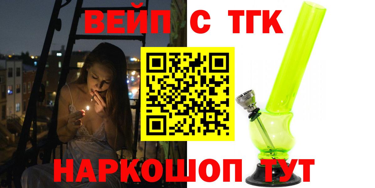 ТГК THC oil Дивногорск