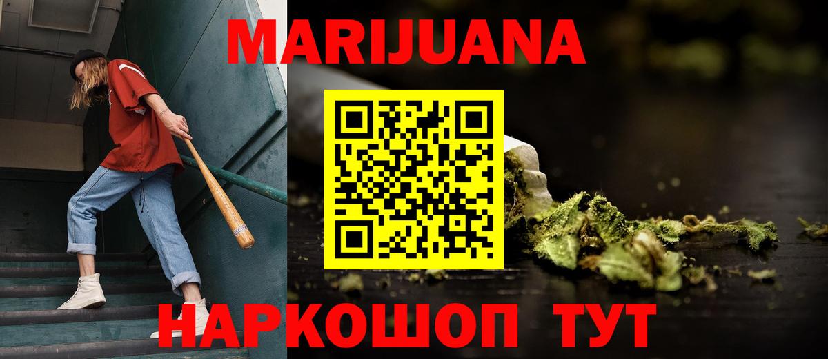 Марихуана AK-47 Дивногорск
